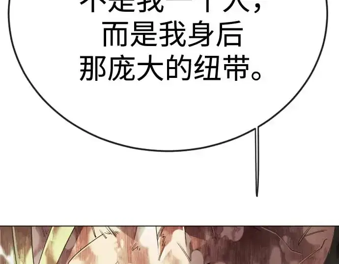 漫画《超人的时代》第二季 第140话第265张图