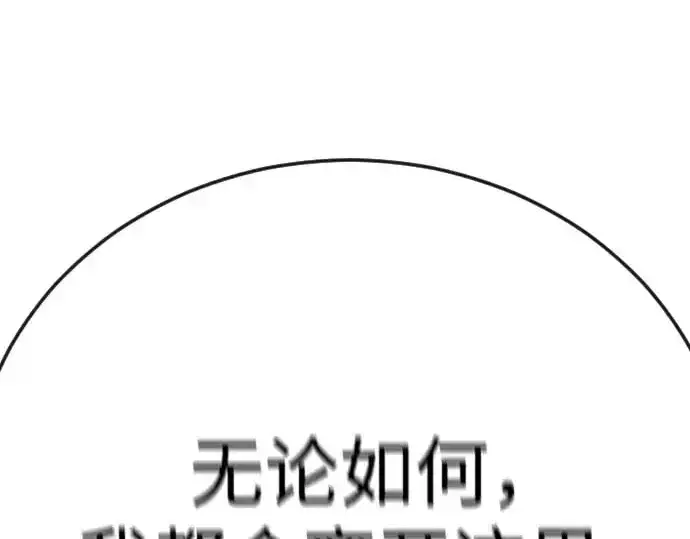 漫画《超人的时代》第二季 第140话第267张图