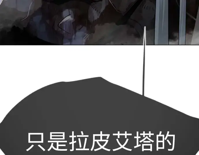 漫画《超人的时代》第二季 第140话第27张图