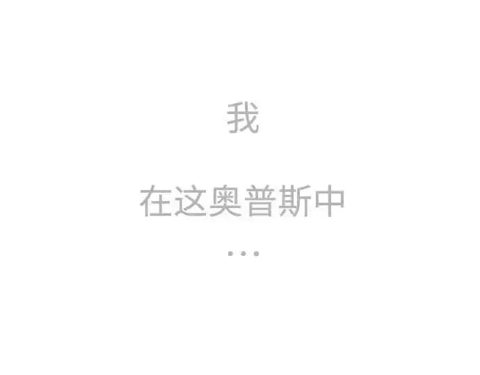 漫画《超人的时代》第二季 第140话第275张图