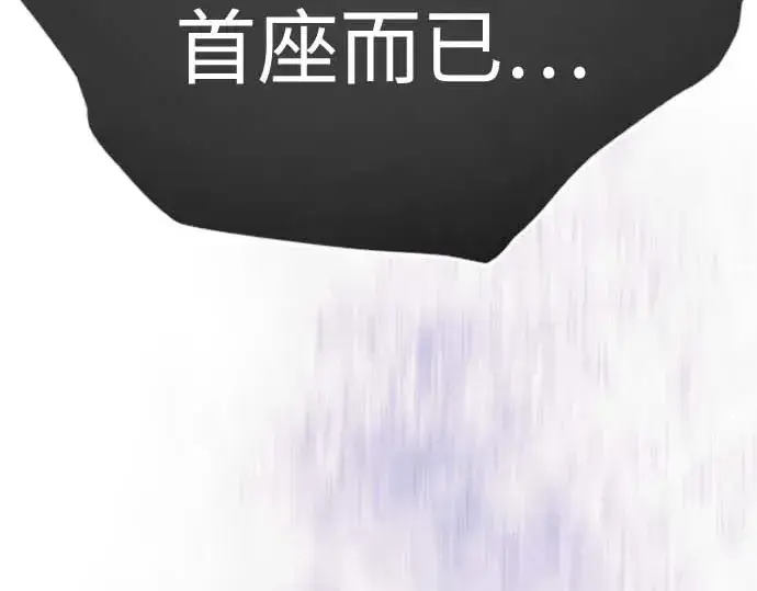 漫画《超人的时代》第二季 第140话第28张图