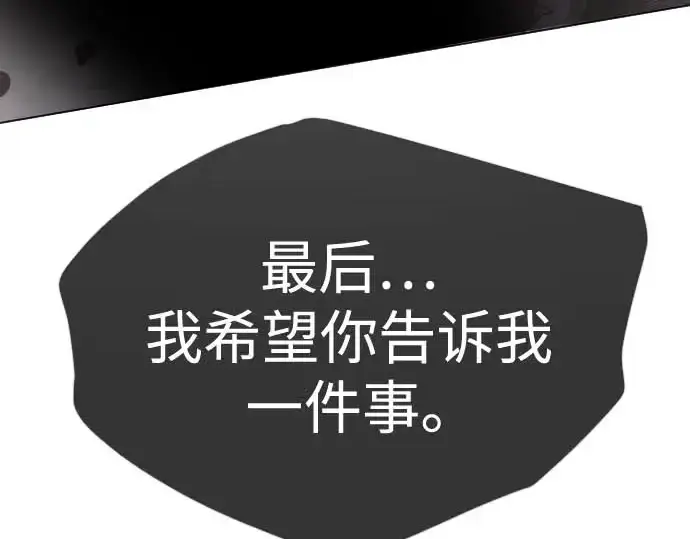 漫画《超人的时代》第二季 第140话第284张图
