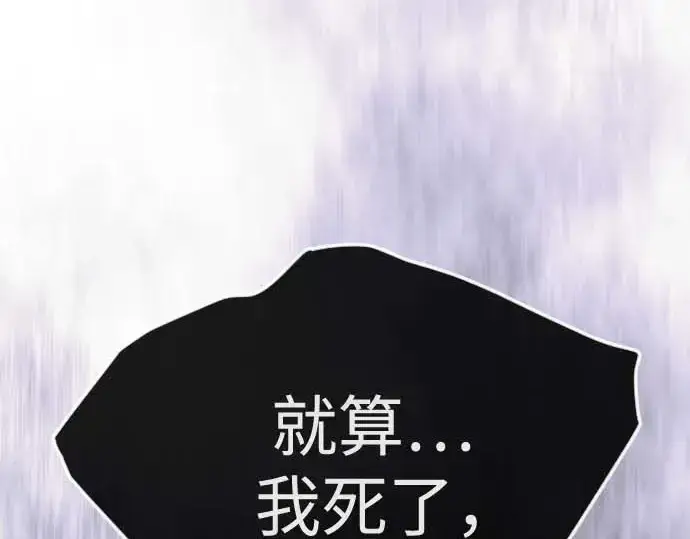 漫画《超人的时代》第二季 第140话第29张图