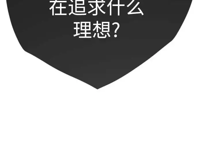 漫画《超人的时代》第二季 第140话第291张图