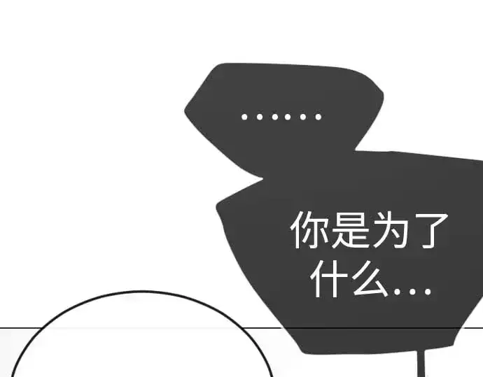 漫画《超人的时代》第二季 第140话第292张图