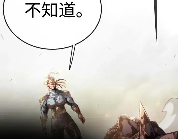 漫画《超人的时代》第二季 第140话第293张图