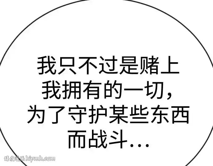 漫画《超人的时代》第二季 第140话第296张图
