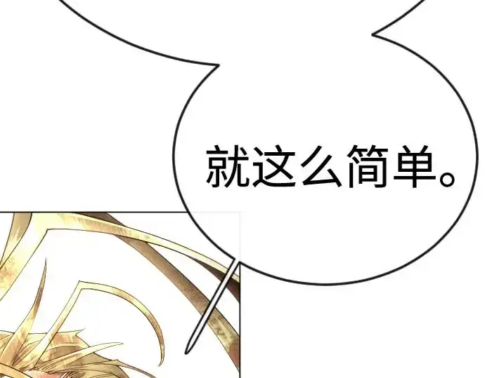 漫画《超人的时代》第二季 第140话第297张图