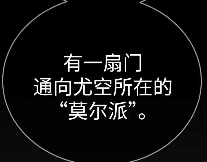漫画《超人的时代》第二季 第140话第322张图