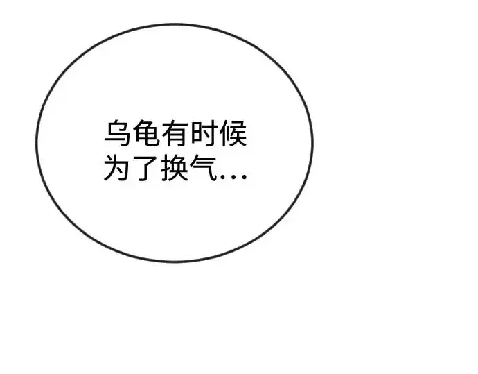 漫画《超人的时代》第二季 第140话第330张图