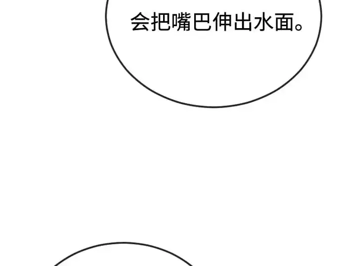 漫画《超人的时代》第二季 第140话第335张图