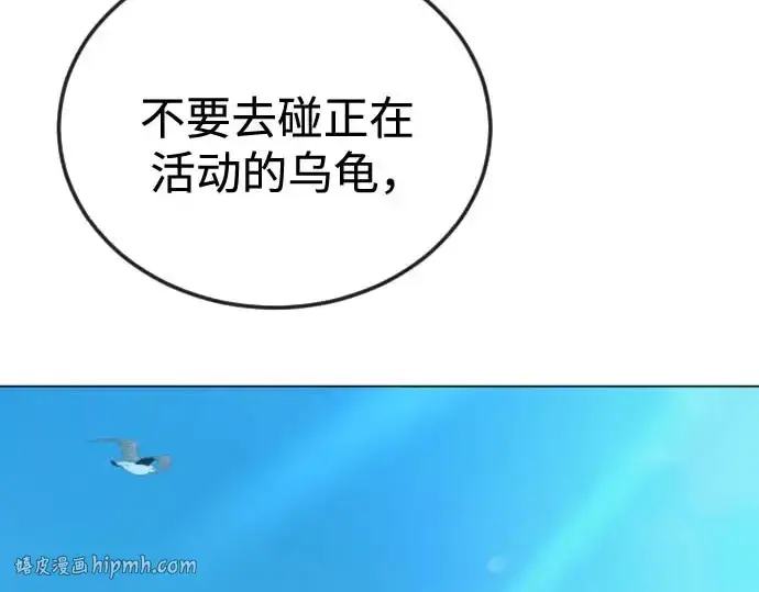 漫画《超人的时代》第二季 第140话第336张图