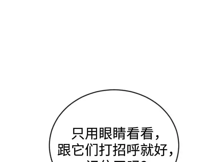 漫画《超人的时代》第二季 第140话第339张图