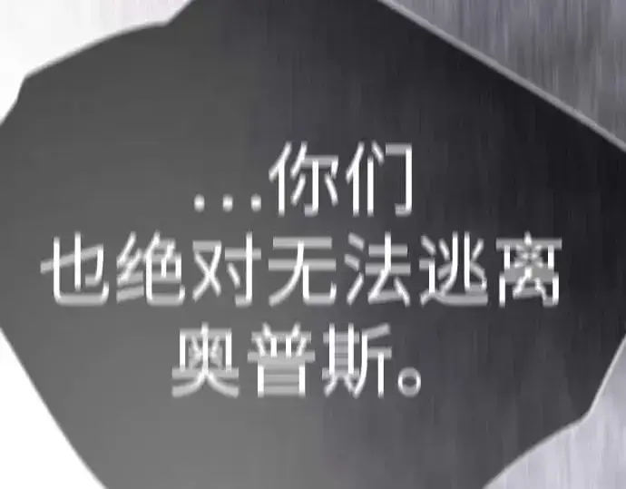 漫画《超人的时代》第二季 第140话第34张图