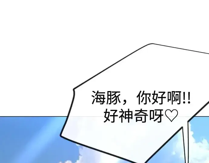 漫画《超人的时代》第二季 第140话第351张图