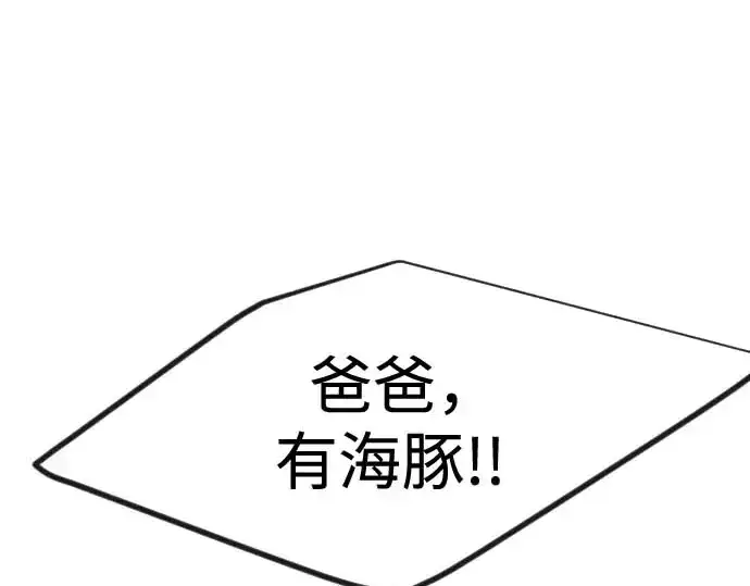 漫画《超人的时代》第二季 第140话第354张图
