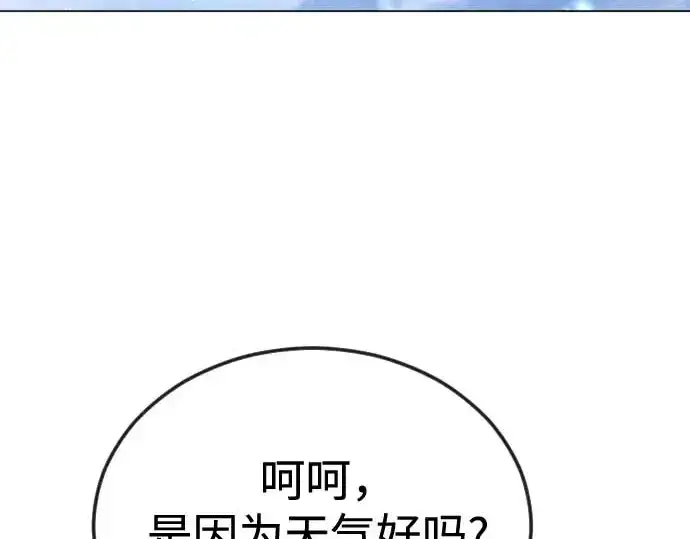 漫画《超人的时代》第二季 第140话第358张图