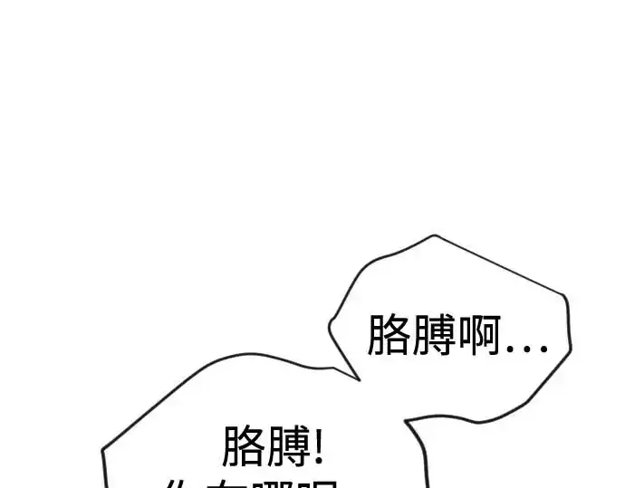 漫画《超人的时代》第二季 第140话第52张图