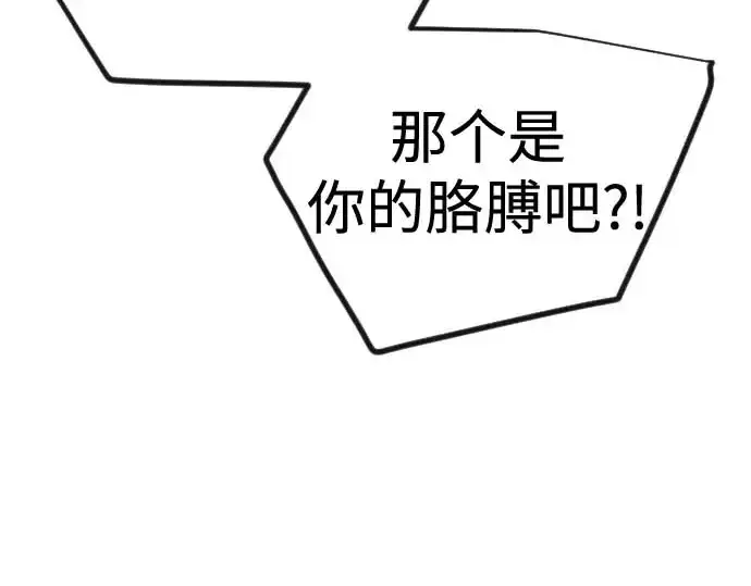 漫画《超人的时代》第二季 第140话第60张图