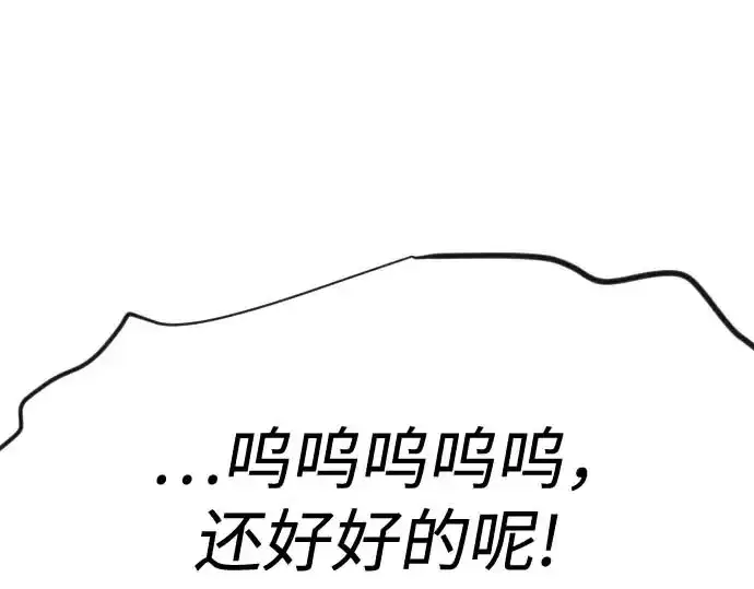 漫画《超人的时代》第二季 第140话第61张图