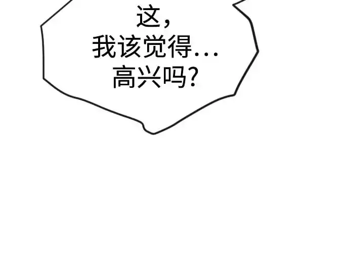 漫画《超人的时代》第二季 第140话第65张图