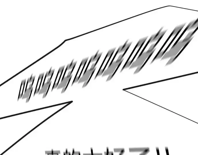 漫画《超人的时代》第二季 第140话第66张图