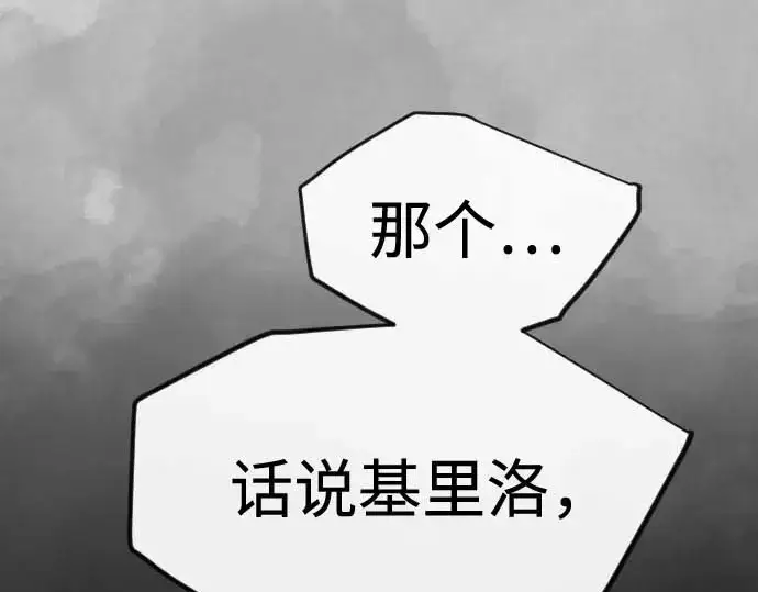 漫画《超人的时代》第二季 第140话第70张图