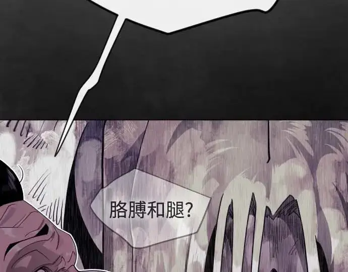 漫画《超人的时代》第二季 第140话第71张图