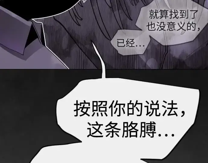 漫画《超人的时代》第二季 第140话第73张图
