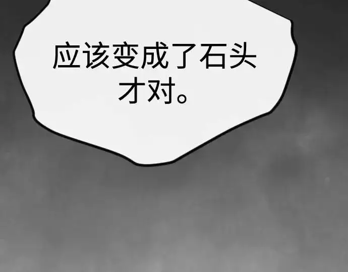 漫画《超人的时代》第二季 第140话第74张图