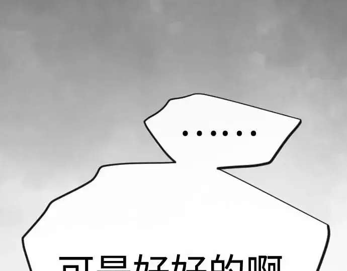 漫画《超人的时代》第二季 第140话第75张图