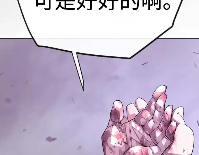 漫画《超人的时代》第二季 第140话第76张图