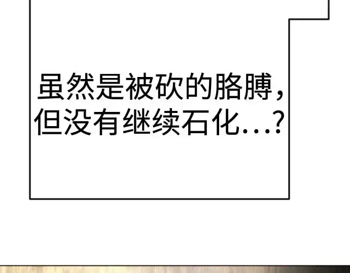 漫画《超人的时代》第二季 第140话第82张图