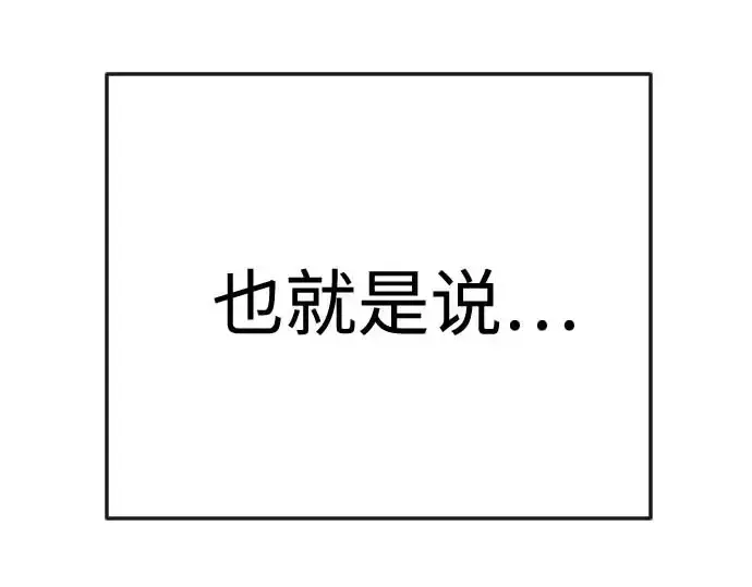 漫画《超人的时代》第二季 第140话第85张图