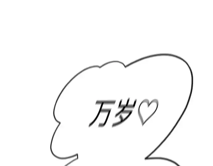 漫画《超人的时代》第二季 第140话第86张图