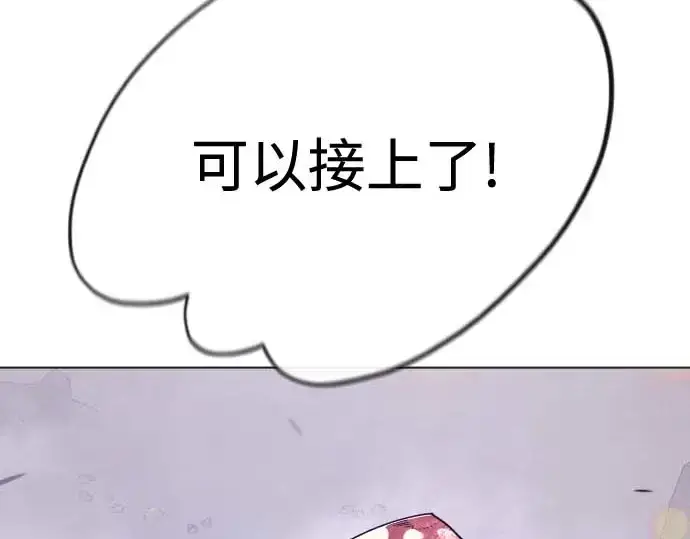 漫画《超人的时代》第二季 第140话第87张图