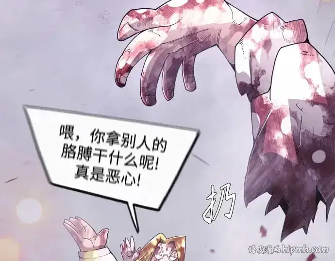 漫画《超人的时代》第二季 第140话第88张图