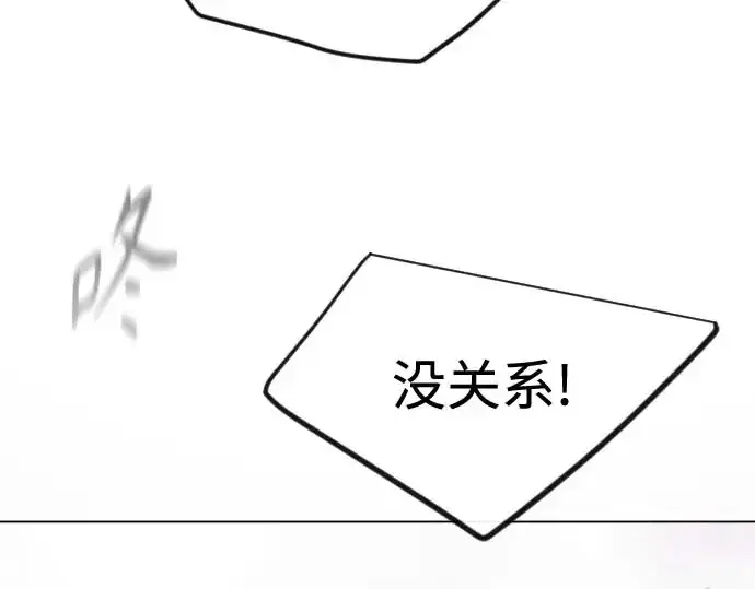 漫画《超人的时代》第二季 第140话第92张图