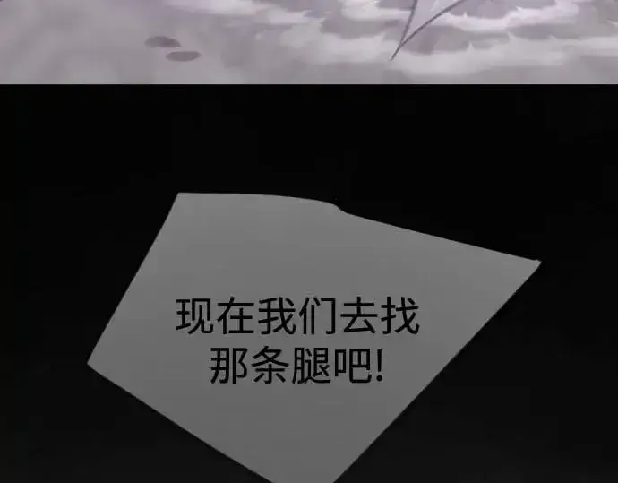 漫画《超人的时代》第二季 第140话第95张图