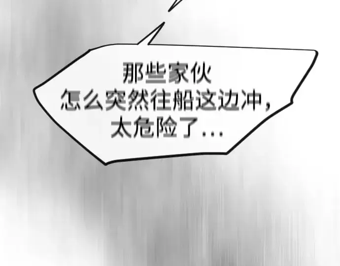 漫画《超人的时代》第二季 第141话第10张图