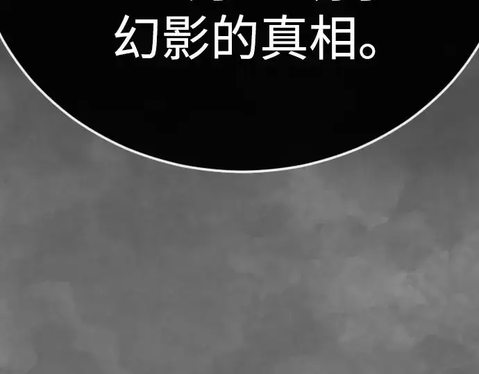 漫画《超人的时代》第二季 第141话第100张图
