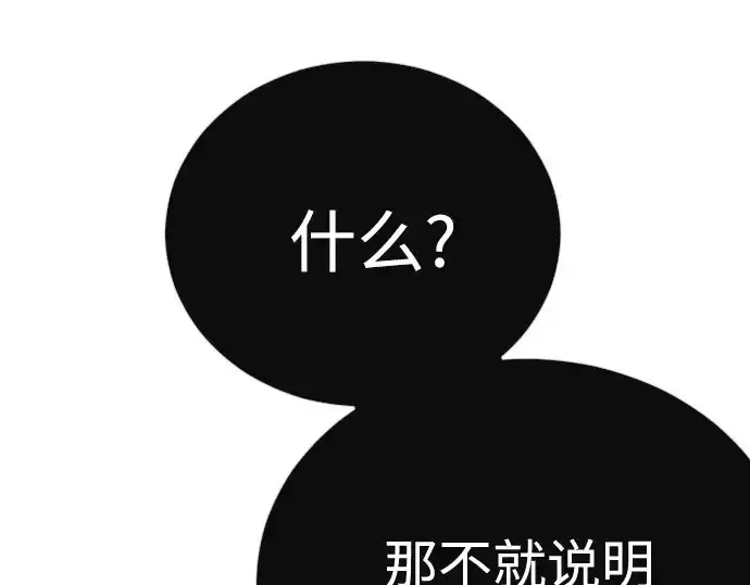 漫画《超人的时代》第二季 第141话第107张图