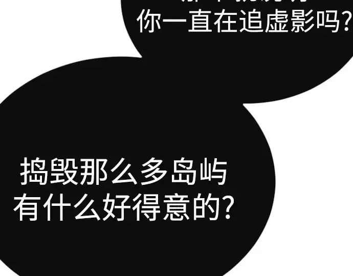 漫画《超人的时代》第二季 第141话第108张图