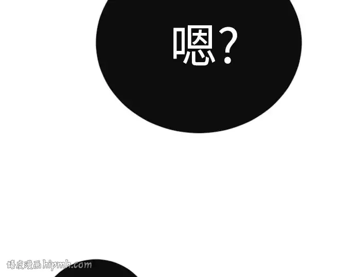 漫画《超人的时代》第二季 第141话第112张图