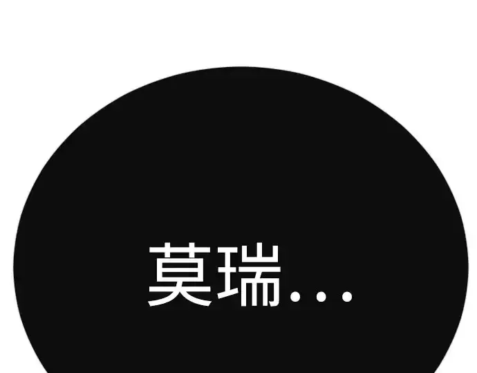 漫画《超人的时代》第二季 第141话第123张图