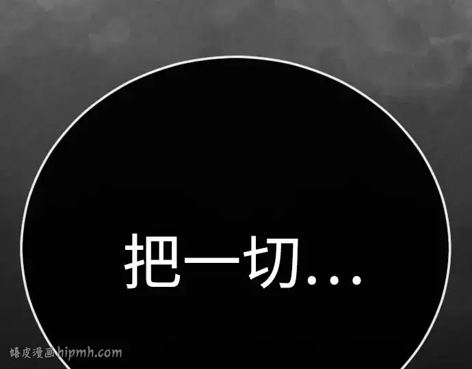 漫画《超人的时代》第二季 第141话第128张图