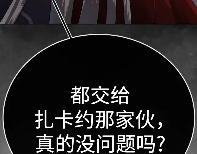 漫画《超人的时代》第二季 第141话第132张图