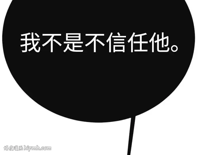 漫画《超人的时代》第二季 第141话第136张图