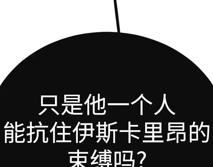 漫画《超人的时代》第二季 第141话第140张图