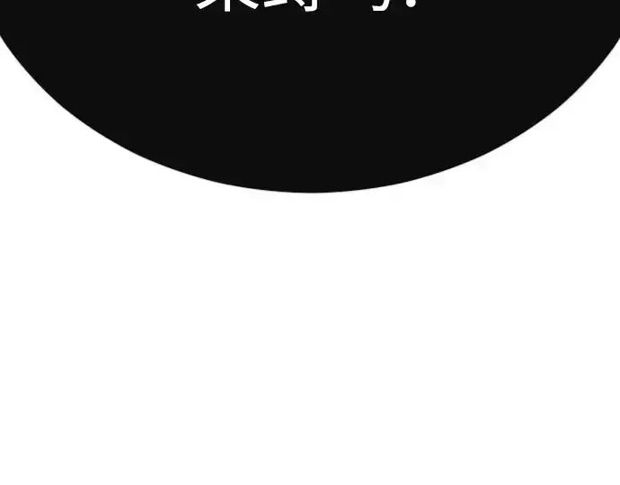 漫画《超人的时代》第二季 第141话第141张图